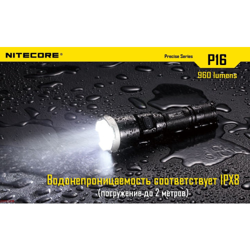 Ліхтар Nitecore P16 фото 18