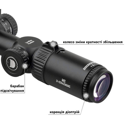 Прицел Discovery Optics MS 3-12x42 AOAC (25.4 мм, подсветка) фото 6