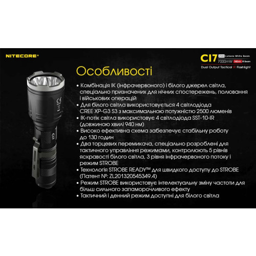 Ліхтар Nitecore CI7 фото 24