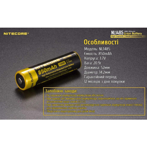 Акумулятор літіевий Li-lon 14500 Nitecore NL 1485 (850mAh) захищений фото 3