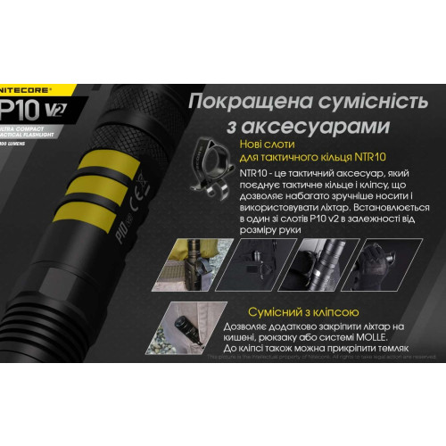 Ліхтар Nitecore P10 v2 фото 10