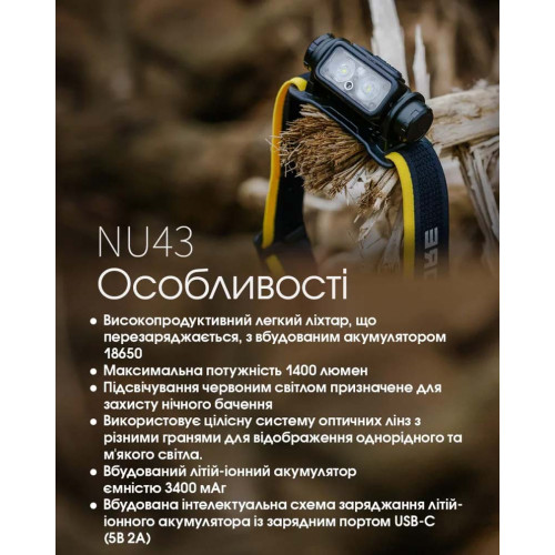 Ліхтар налобний Nitecore NU43 фото 21