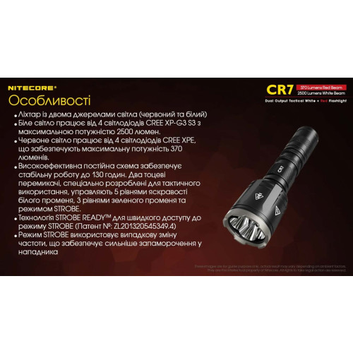 Ліхтар Nitecore CR7 фото 20