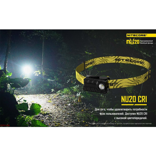 Ліхтар налобний Nitecore NU20 White фото 17
