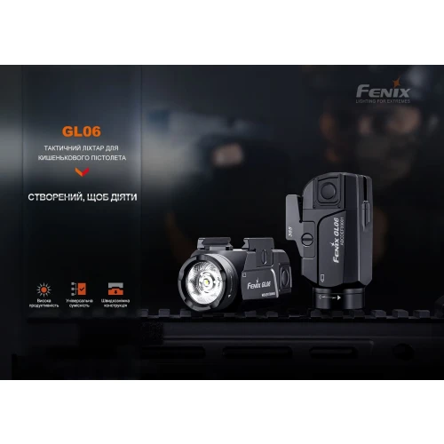 Фонарь пистолетный Fenix GL06 фото 5