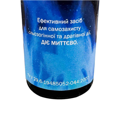 Газовый баллончик Тризуб-4 100 мл. фото 3