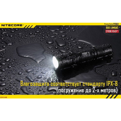 Ліхтар Nitecore P20UV фото 21