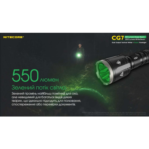 Ліхтар Nitecore CG7 фото 3