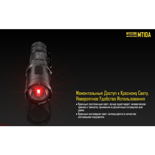 Фонарь Nitecore MT10A фото 7