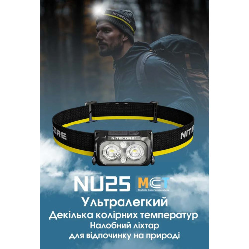 Ліхтар налобний Nitecore NU25 MCT фото 7