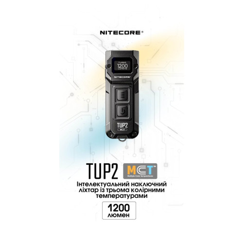 Ліхтар наключний Nitecore TUP2 MCT синій фото 29
