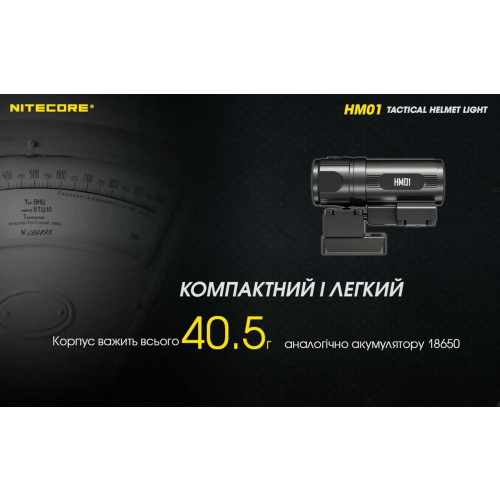 Ліхтар Nitecore HM01 фото 12