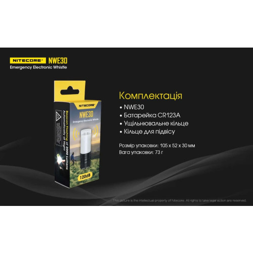 Ліхтар сигнальний+свисток Nitecore NWE30 фото 17