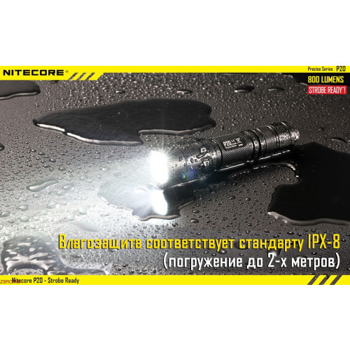 Ліхтар Nitecore P20 фото 19