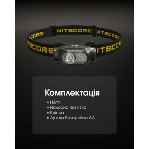 Ліхтар налобний Nitecore HA11 UHE фото 23