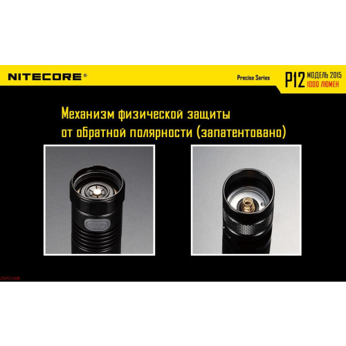 Ліхтар Nitecore P12 фото 12