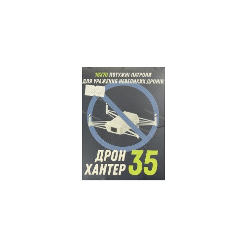 Патрон ТАХО Дрон Хантер кал. 16/70 дробь №1 (4 мм), навеска 35 гр фото