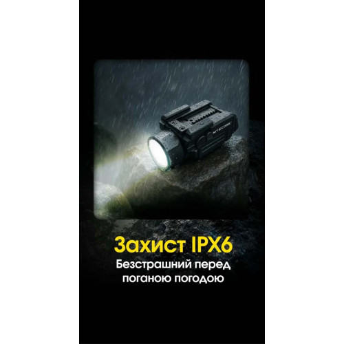 Ліхтар пістолетний Nitecore NPL27 фото 17