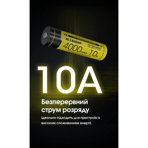 Акумулятор літієвий Nitecore NL1840HP Li-Ion 18650 3.6V (10A, 4000mAh) фото 7