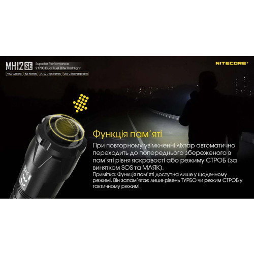 Ліхтар Nitecore MH12SE фото 18