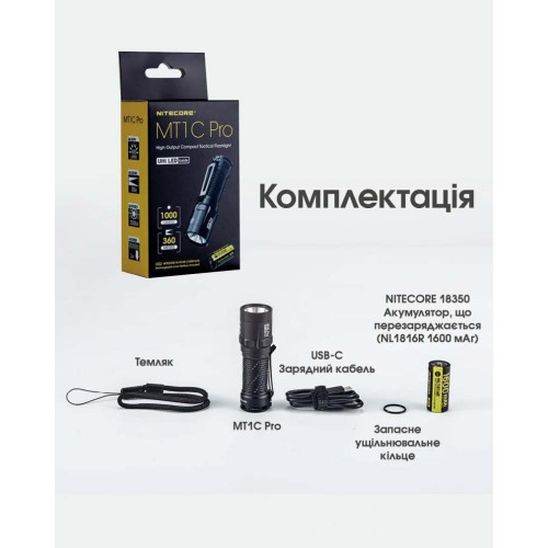 Ліхтар Nitecore MT1C Pro фото 21