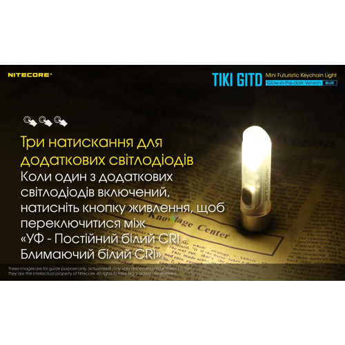 Ліхтар наключний Nitecore TIKI GITD Blue (люмінесцентний) фото 18