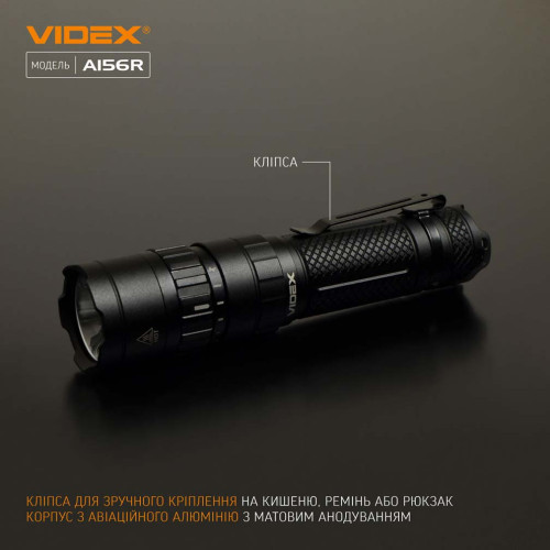 Портативный светодиодный фонарик VIDEX VLF-A156R фото 13