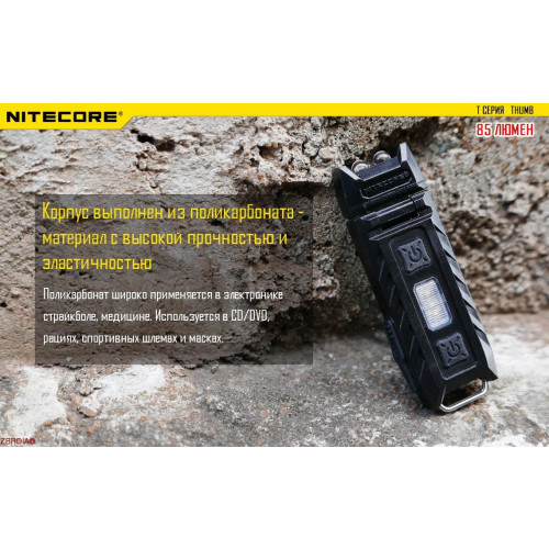 Ліхтар Nitecore THUMB фото 9