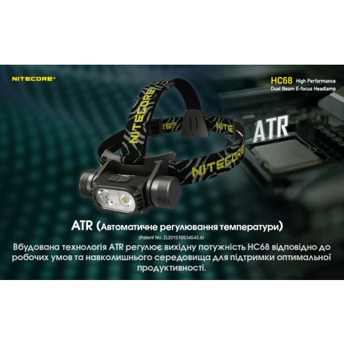 Ліхтар налобний Nitecore HC68 фото 23