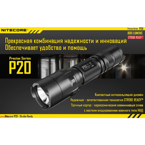 Ліхтар Nitecore P20 фото 8