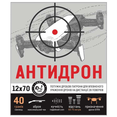 Патрон ТАХО Антидрон кал. 12/70 дробь №5+№1, навеска 40 гр фото