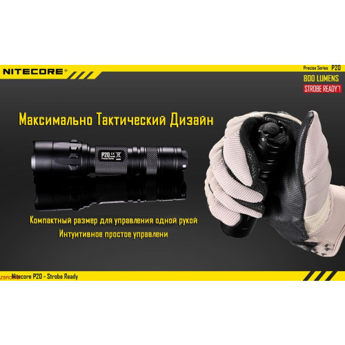 Ліхтар Nitecore P20 фото 7