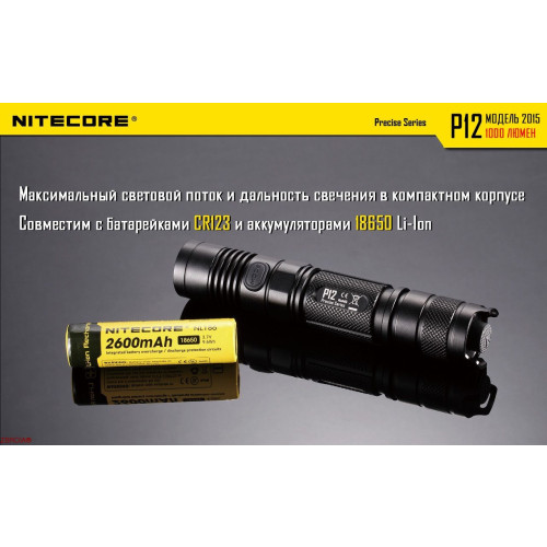 Ліхтар Nitecore P12 фото 8