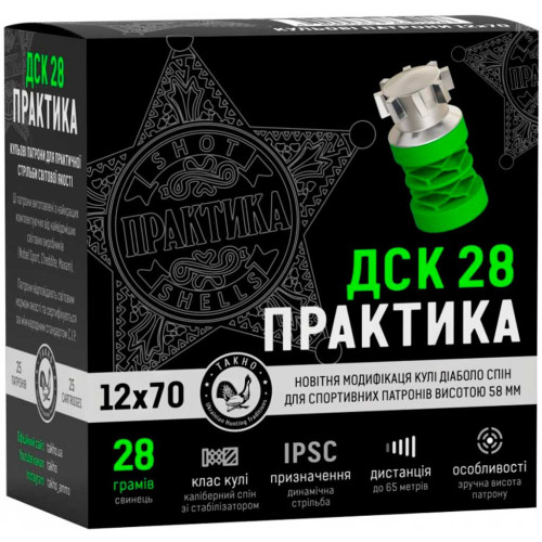 Кульовий патрон ТАХО Практика ДСК кал. 12/70 маса 28 гр фото