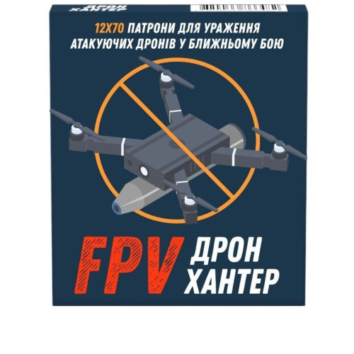 Патрон 12x70 Дрон Хантер 40 г. FPV (Б/К) фото