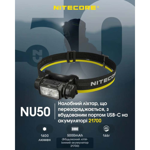 Ліхтар налобний Nitecore NU50 фото 6