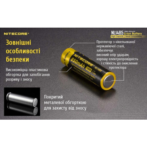 Акумулятор літіевий Li-lon 14500 Nitecore NL 1485 (850mAh) захищений фото 6