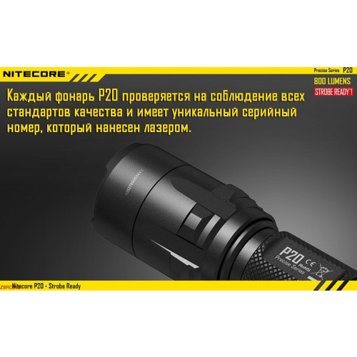 Ліхтар Nitecore P20 фото 18