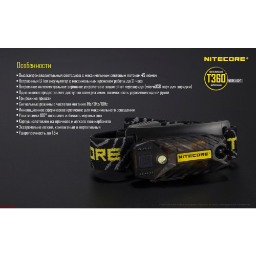Фонарь налобный Nitecore T360 фото 17