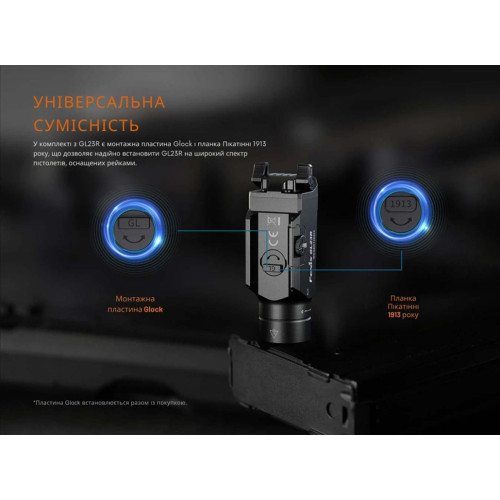 Ліхтар до пістолета Fenix GL23R з лазерним прицілом фото 11