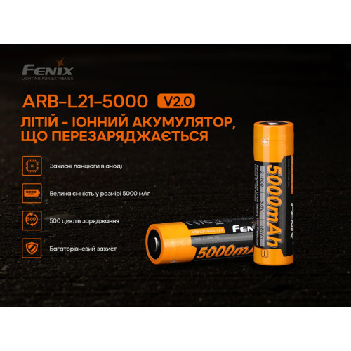 Акумулятор Fenix 21700 (ARB-L21-5000) фото 6