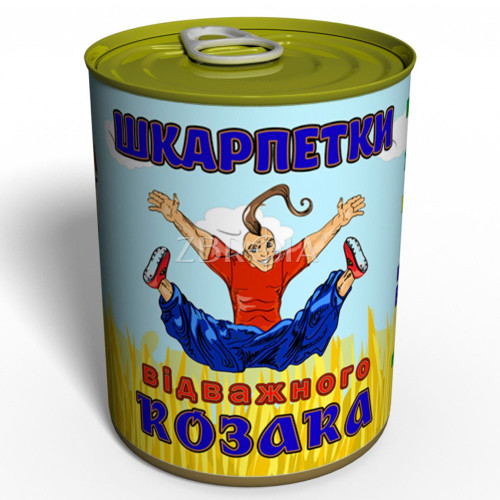 Подарок "Носки Отважного Козака" фото