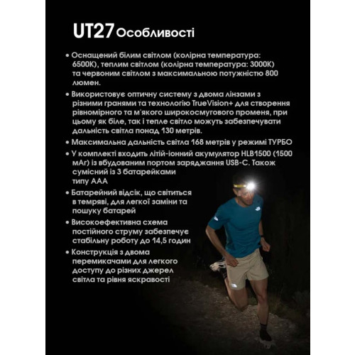 Ліхтар Nitecore UT27 чорний фото 16
