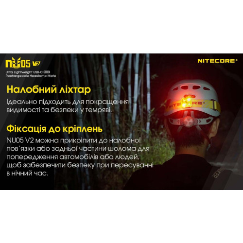 Ліхтар налобний Nitecore NU05 KIT V2 фото 11