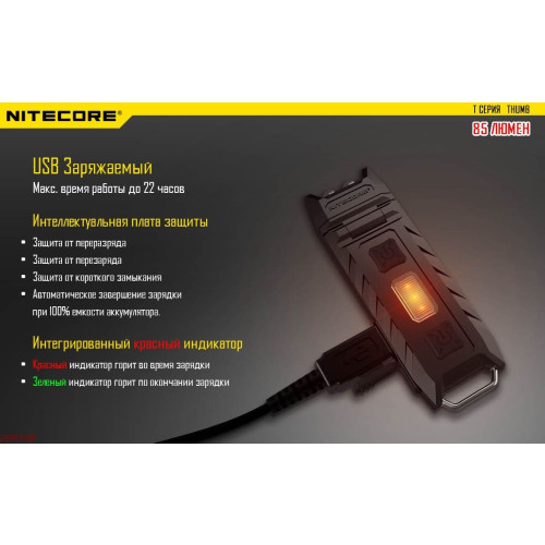 Ліхтар Nitecore THUMB фото 6