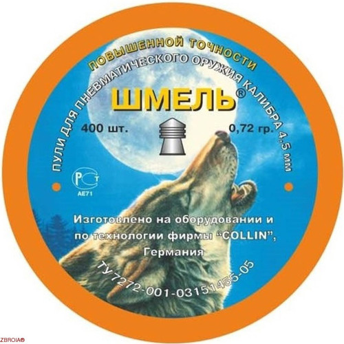 Кулі "Джміль Підвищеної точності" (4.5 мм, 0.72 г, 400 шт.) фото