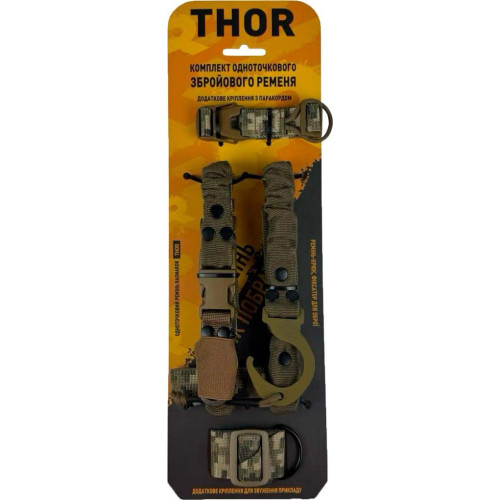 Комплект одноточечного плечевого ремня с креплением к плитоноске RAGNAROK "THOR" Пиксель+Койот фото 6