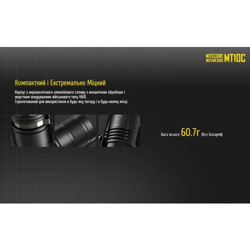 Ліхтар Nitecore MT21C фото 13