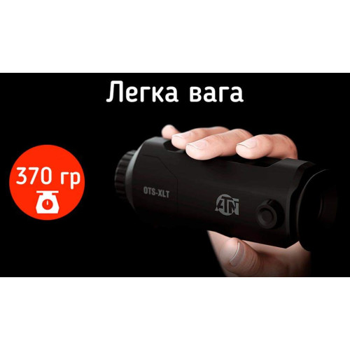 Тепловизионный монокуляр ATN OTS-XLT 160 2.5-10x фото 8