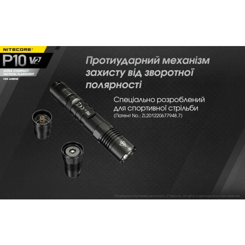 Ліхтар Nitecore P10 v2 фото 12